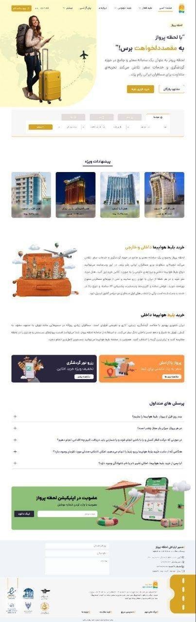 نمونه طراحی سایت