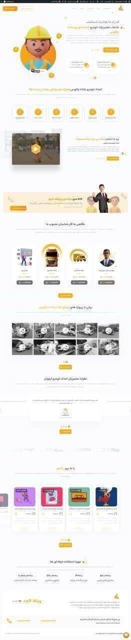 نمونه طراحی سایت