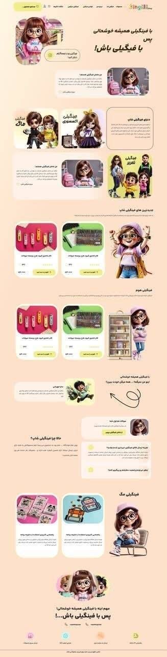 نمونه طراحی سایت